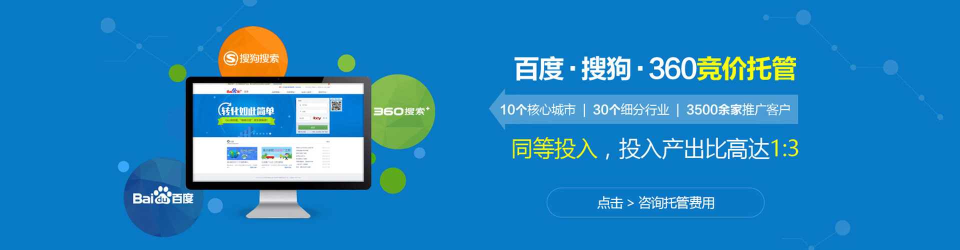 泰和竞价代运营